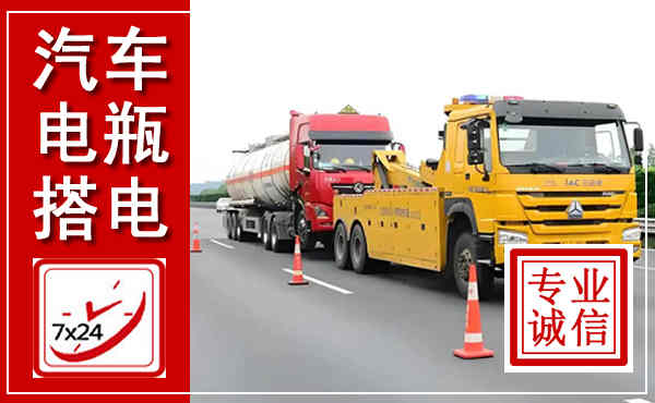 平邑吊车,汽车救援吊车电话