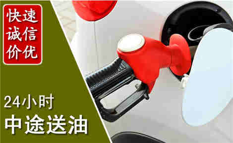 平邑中途送油场景与案例