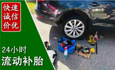 平邑流动补胎场景与案例