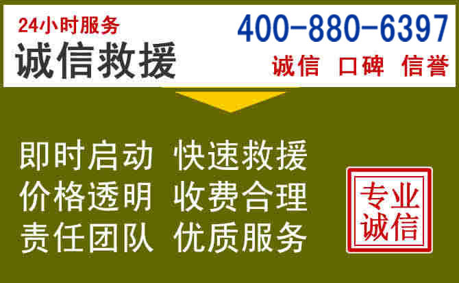 平邑汽车救援电话